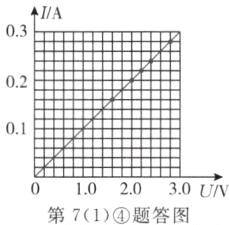 102030UV第71题答图
