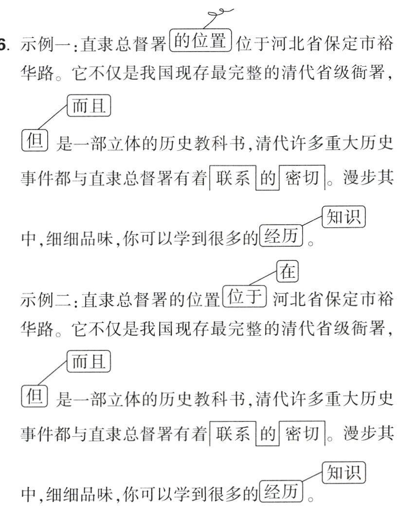 中细细品味你可以学到很多的经历知识