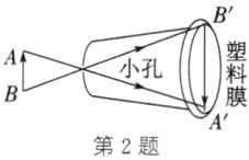 A第2题