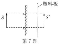 第7题