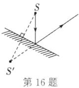 S第16题