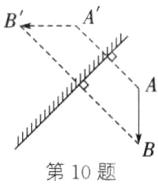 第10题