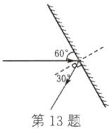 第13题