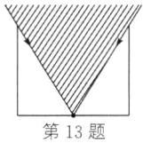 第13题