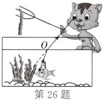 第26题