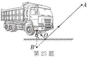 B第25题