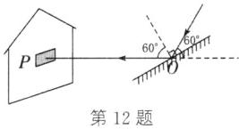 第12题
