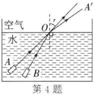 第4题