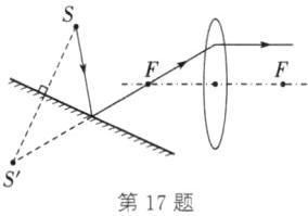 S第17题