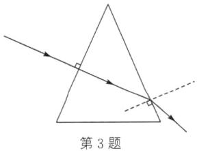 第3题