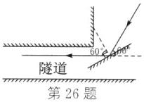 隧道第26题