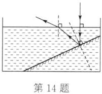 第14题