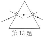 第13题