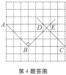 第4题答图