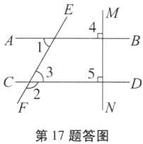 第17题答图