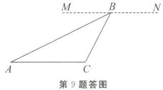 第9题答图