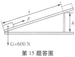 G600N第15题答图