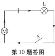第10题答图