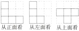从正面看从左面看从上面看