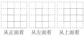 从正面看从左面看从上面看