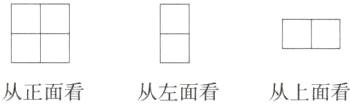 从正面看从左面看从上面看