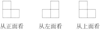 从正面看从左面看从上面看