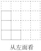 从左面看