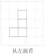 从左面看