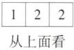 22从上面看