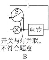 开关与灯并联