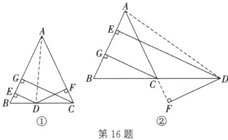第16题