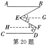 2F第20题