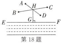 第18题
