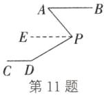 第11题