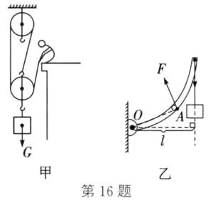 G第16题