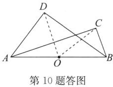第10题答图