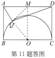 第11题答图
