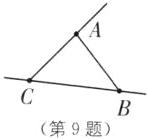 第9题