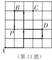 第13题