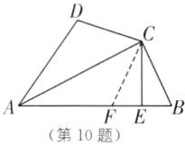 第10题