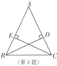 第8题
