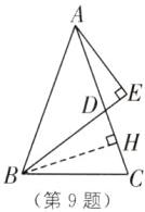 第9题