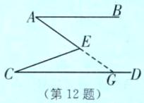 第12题