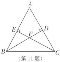 第11题