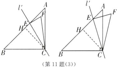 第11题3