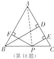 第18题