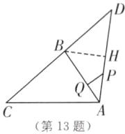 第13题