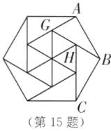第15题
