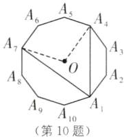 A10第10题