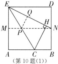 第10题1